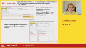 Учет работников-иностранцев на примере программы 1С:ЗУП, ред.3