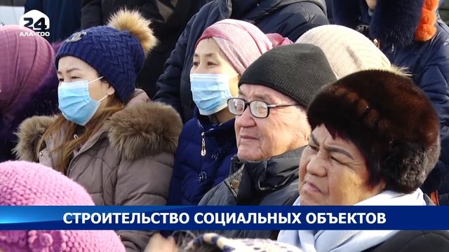 Строительство социальных объектов