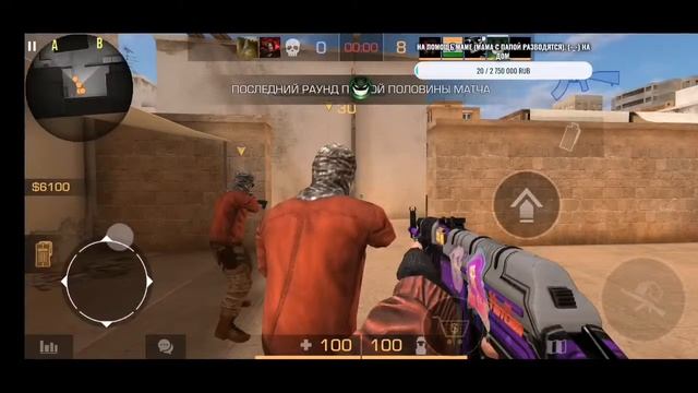 я играю в Standoff 2. смотреть онлайн