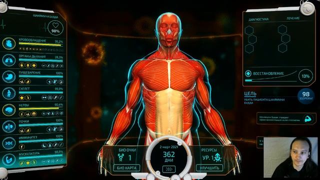 [25] Bio Inc. Redemption Смерть - Гаутамыч! смотреть онлайн