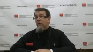 "Искушения гордых" / Константин Корепанов