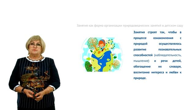 Бичурина С.У. - (17) Теория и методика экологического образования дошкольников смотреть онлайн