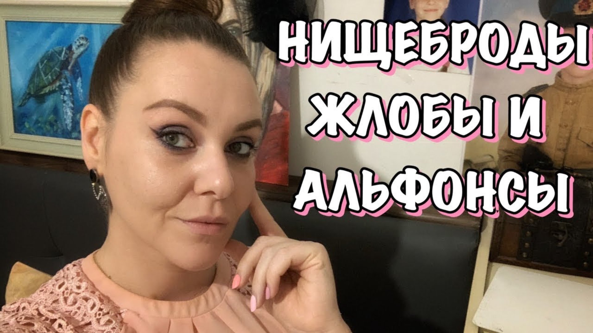 Позорные свидания со жлобами и альфонсами. Истории смотреть онлайн