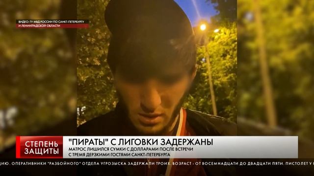 "ПИРАТЫ" С ЛИГОВКИ ЗАДЕРЖАНЫ смотреть онлайн