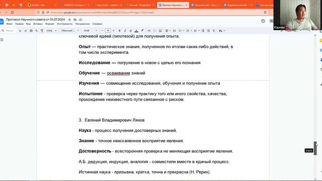 2024.07.01 НИР ОНГ Научный совет НИР (проект)
