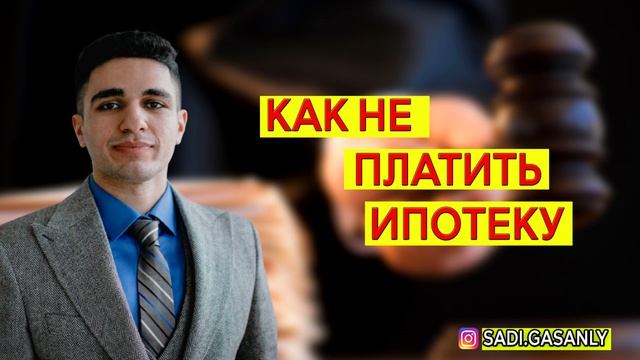 Недвижимость в мире великолепного