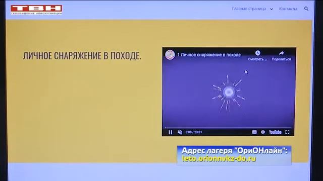 «ОриОНлайн» начал работу смотреть онлайн