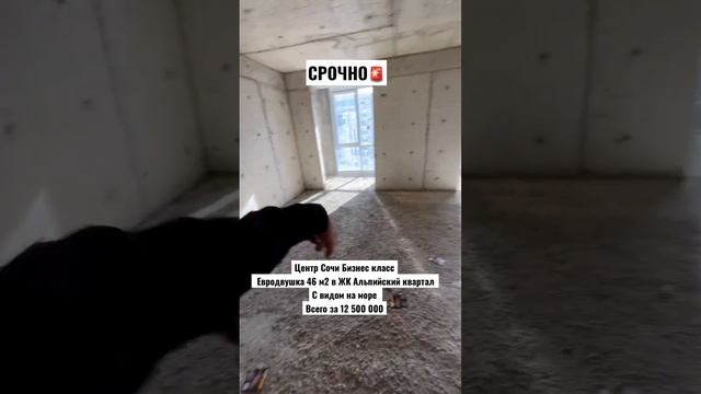 ЖК Альпийский квартал / Двухкомнатная квартира в центре Сочи за 12 500 000 смотреть онлайн