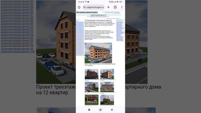 4-этажный частный дом на 12 квартир бизнес-класса с нежилыми помещениями. Тел: +7-916-134-3630. смотреть онлайн