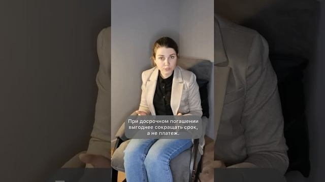 Досрочное погашение ипотеки. смотреть онлайн