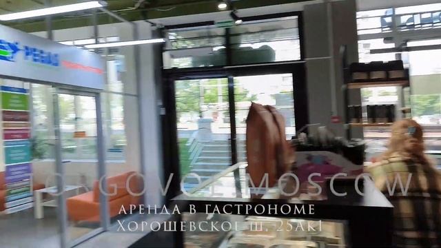 Хорошевское ш, 25Ак1 смотреть онлайн