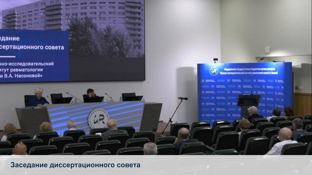 Защита диссертации. Баранова М.М. смотреть онлайн
