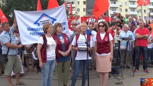 28.07.2018 Выступают обманутые дольщики