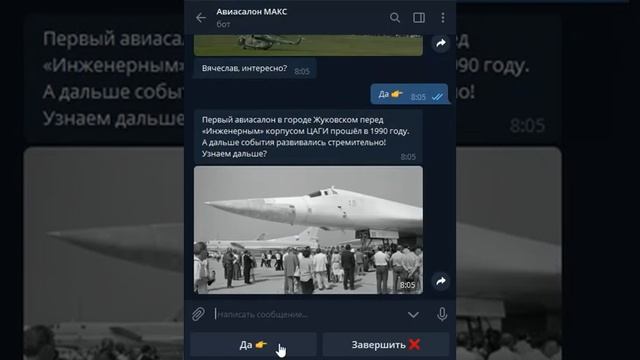 Виртуальный помощник авиасалона МАКС 2019 смотреть онлайн