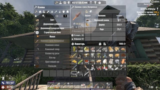 7 Days to Die v1.0 - Как забрать велосипед у деда. Смотреть без смс и регистрации. #3 смотреть онлайн