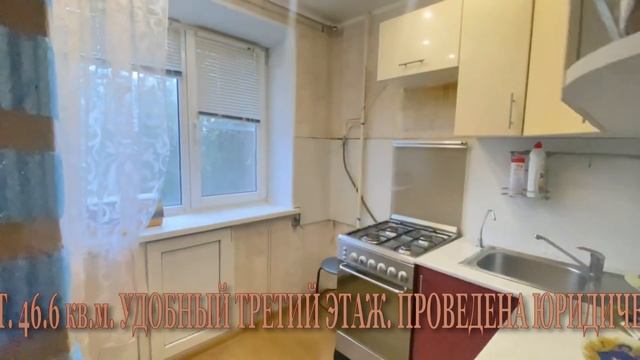 2х.комн.квартира с раздельными комнатами. 3/5.46,6 кв.м.г. Копейск, пр. Ильича, д. 7. 3370000 р. смотреть онлайн