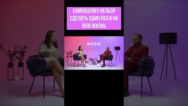 Самооценка. Наталия Холоденко смотреть онлайн