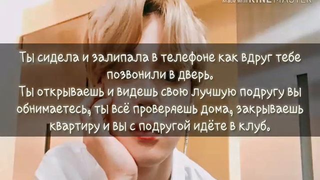∆Представь что твой парень Пак Чимин∆ [2 часть] смотреть онлайн