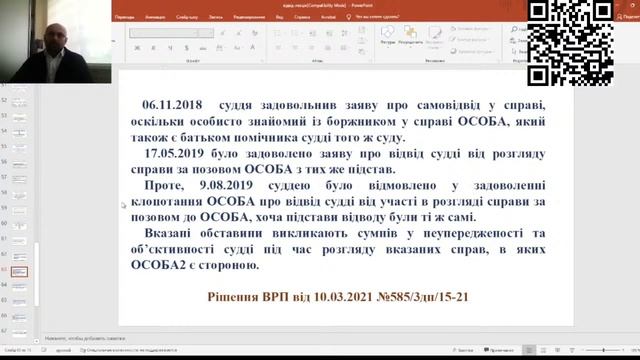 Вебінар для адвокатів Рівненьскої області смотреть онлайн