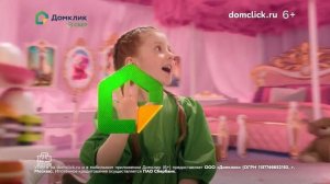 Реклама Сбер Дом Клик 2024