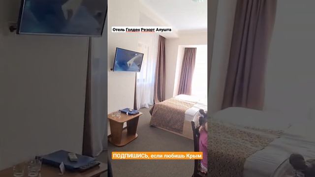 Крым отели, какой выбрать. Алушта отель 4 звезды смотреть онлайн