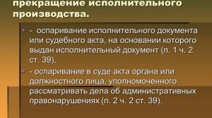 Исполнительное производство 3 Курс