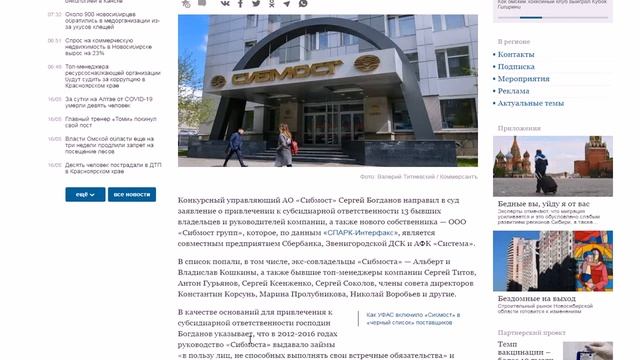 В Новосибирске вырос спрос на недвижимость смотреть онлайн