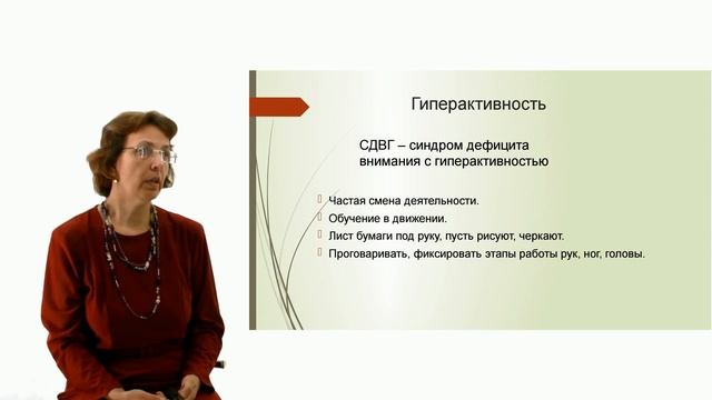 ИПО Васина В - Организация и содержание инклюзивного образования смотреть онлайн