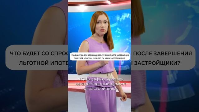 Реальные ПОСЛЕДСТВИЯ конца ЛЬГОТНОЙ ИПОТЕКИ. Новости недвижимости смотреть онлайн