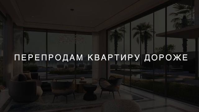 ИЛЛЮЗИИ, НАИВНЫЕ ОЖИДАНИЯ И НЕДОБРОСОВЕСТНЫЕ БРОКЕРЫ | СПЕЦИФИКА РЫНКА НЕДВИЖИМОСТИ ДУБАЯ смотреть онлайн