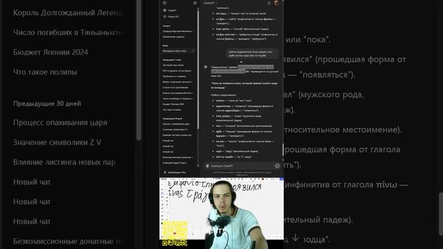 Учим греческий язык c 0 / russian learns greek / Ρώσος μαθαίνει ελληνικά / читаем школьную программ смотреть онлайн