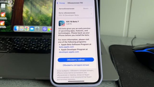 IOS 18 BETA 7! ПОЛНЫЙ СПИСОК ИЗМЕНЕНИЙ! КАК УСТАНОВИТЬ? СТОИТ ЛИ СТАВИТЬ В 2024? смотреть онлайн