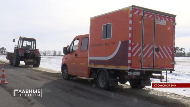 В Орловской области начали приводить в порядок дороги. смотреть онлайн