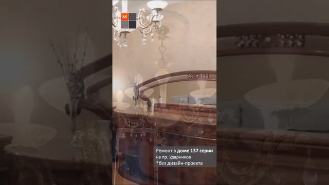 Ремонт двухкомнатной квартиры в доме 137 серии #ремонтподключ #ремонтквартир #ремонтквартирспб смотреть онлайн