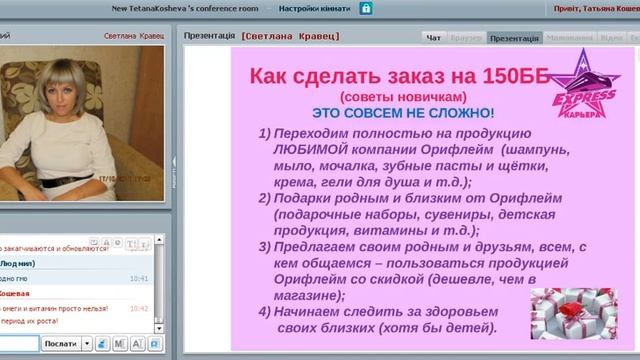 " Как легко и выгодно сделать 150 ББ. Личный опыт королевы продаж." Кравец Светлана. смотреть онлайн