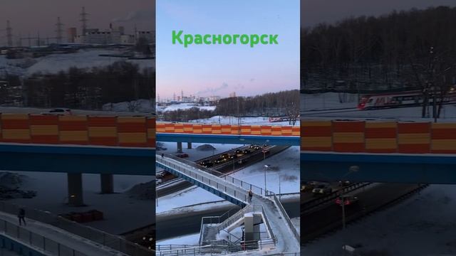 Московская область город Красногорск 08.02 2024 Krasnogorsk Moscow region #travel #enjoy смотреть онлайн
