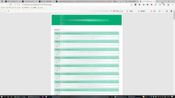 【神ソフト】Windowsプロダクトキー確認・解析ソフト【EaseUS Key Finder】