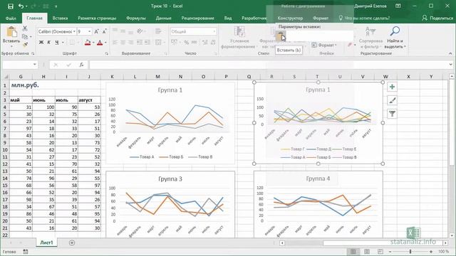 Трюк Excel 10. Копирование формата с одной диаграммы на другую смотреть онлайн