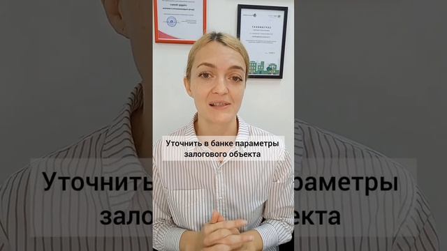 Ипотечный брокер Ромашова Анна 89189069623 смотреть онлайн