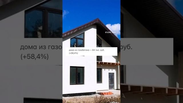 В 2023 году подорожание частных домов составило от 10% до 60% 📈 смотреть онлайн