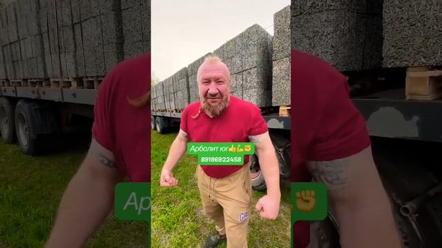 строительство домов из арболита краснодарский край