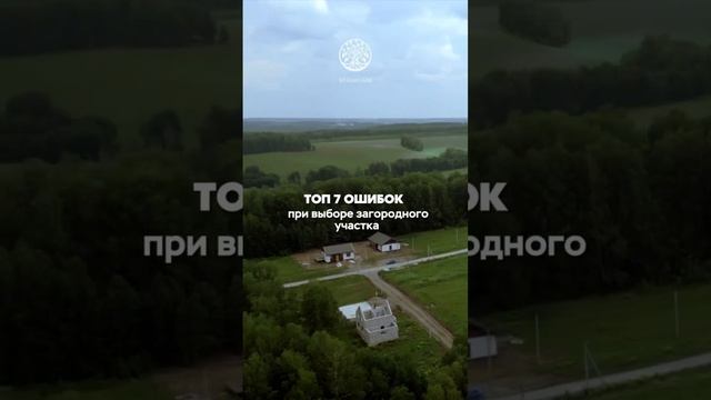 Записывайтесь на экскурсию в коттеджный посёлок «Идиллия» и вы не допустите этих ошибок☺️8913209400