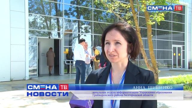 III итоговая конференция «Инженеры будущего инструменты поиска и развития талантов» в ВДЦ «Смена» смотреть онлайн