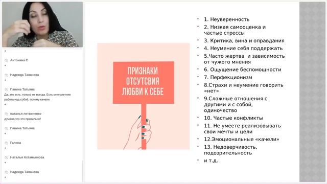 Вебинар - От нелюбви к ЖИЗНИ - с Натальей Целищевой смотреть онлайн