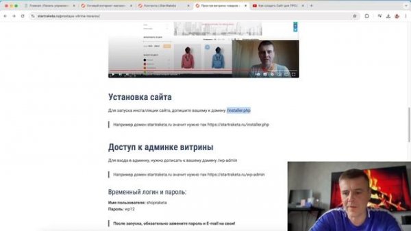 Как СОЗДАТЬ САЙТ Бесплатно за 10 минут