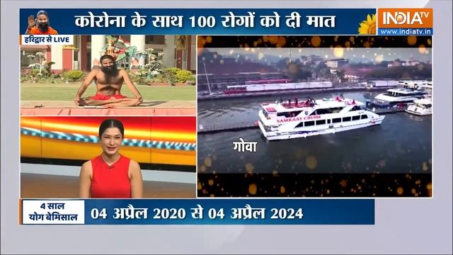 Yoga: कोरोना काल में हुआ.. इंडिया टीवी पर हेल्थ शो का आगाज़ | Baba Ramdev | India TV | Yoga смотреть онлайн