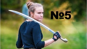 Фланкировка. Урок №5