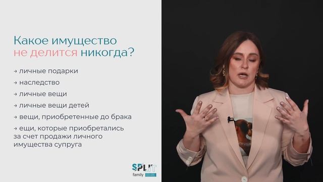 Урок 1.1 Какое имущество считается совместно нажитым, а какое никогда не делится смотреть онлайн