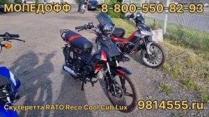 обзор модельного ряда самых популярных моделей  Скутеретта RATO