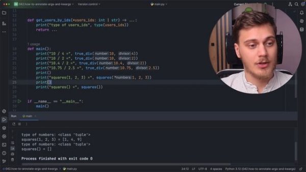 Правильные аннотации *args и **kwargs в Python